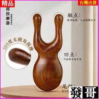 ✨臺灣熱賣✨眼週按摩小青蛙金絲檀木按摩梳子寬齒便攜眼睛按摩器 檀木按摩梳 眼部按摩器 按摩梳 青蛙按摩器 頭皮按摩器