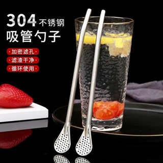 【拼全蝦皮最低價】 【送清洗刷】304不銹鋼吸管勺子兩用一體咖啡攪拌環保飲管果汁奶茶店過濾吸管