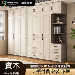 高品質🌟熱銷 臥室櫃子 實木儲物櫃 實木衣櫃家用臥室衣服收納櫃子歐式大衣櫃小戶型婚房衣櫥 側邊鏤空櫃