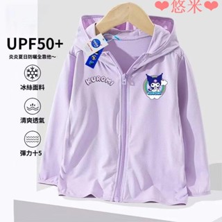 ❤悠米❤虧本衝量兒童防曬外套夏季網眼透氣uv薄外套庫洛米中大童防曬衣兒童涼感冰絲外套女童防曬服上衣童裝
