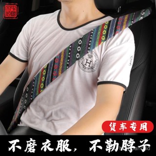 汽車用安全帶護套保護枕 超大安全護肩 防勒脖保護枕安全帶護肩套柔軟防磨衣透氣防勒肩保險帶保護套通用轎車貨車裝飾
