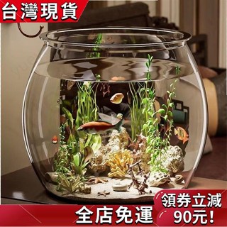 推薦新款❤ 魚缸桌麵收納盒塑膠仿玻璃耐摔客廳辦公室金魚綠植小型造景生態缸 EJNC