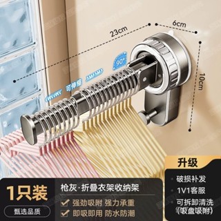🔥臺灣出貨🔥【店鋪熱銷】有顧吸盤式衣架收納神器家用掛衣架收納架陽臺墻上壁掛式伸縮掛桿
