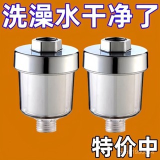 🚁桃園24H出貨🔥花灑過濾器洗澡家用沐浴花酒浴室淋浴水龍頭凈化水嘴小過濾芯通用 CWQX