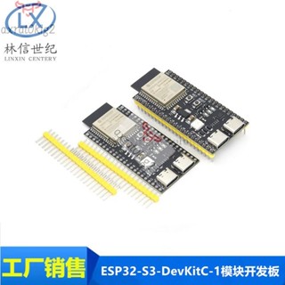 ESP32 S3核心板板載WROOM-1-N16R8 ESP32-S3-DevKitC-1模組開發板