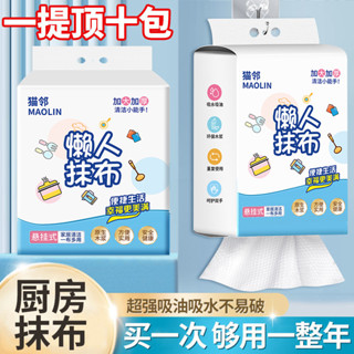 臺灣嚴選【掛墻免洗】廚房紙巾家用清潔布一次性懶人抹布加厚擦手紙懸掛式廚房專用抽紙