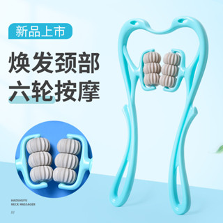 全店折扣 頸椎按摩器批髮夾脖子按摩神器六輪頸部揉捏按摩器手動多功能家用