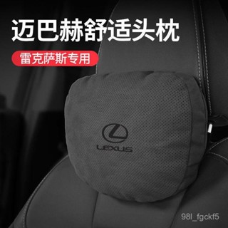 BBA🏅優選適用於淩誌 雷克薩斯ES300/RX/UX/NX/GX/LX/LM頭枕護頸枕汽車座椅腰靠