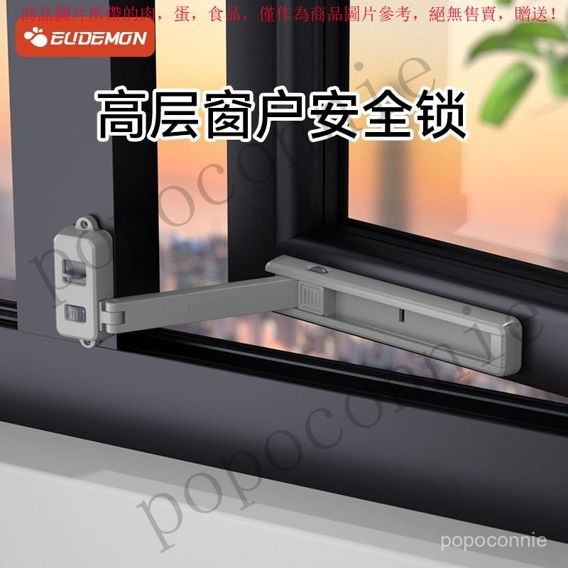 【臺灣出貨】窗戶安全鎖兒童防墜防開窗鎖扣固定限位器窗戶限位開窗固定器防風 9MPS