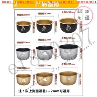 【臺灣倉本島拚出貨】美菱智慧電飯煲家用通用型長虹球釜加厚新飛電飯鍋不粘鍋內膽3-5L【家庭小秒手百貨】