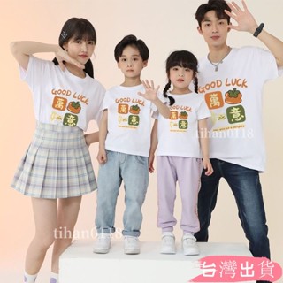 親子服母子親子裝國潮親子裝一三口親子裝純棉T恤女情侶裝情侶衣服母女裝福裝短袖上衣tihan0118