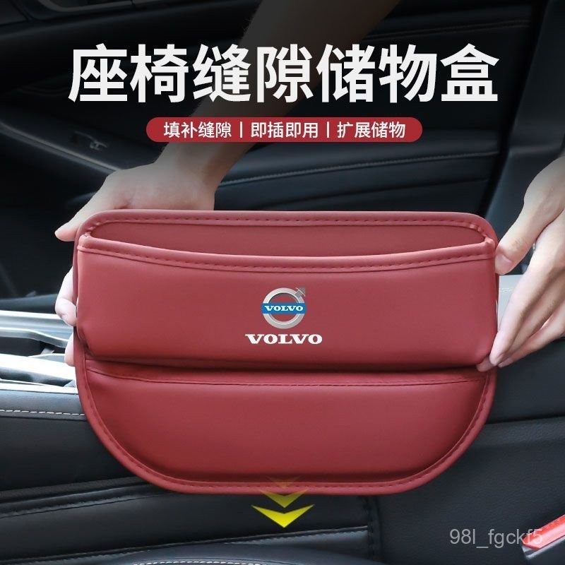 BBA🏅優選適用富豪 沃爾沃XC60/S90/XC90/S60/XC40/V90/V60座椅縫隙儲物盒收納盒