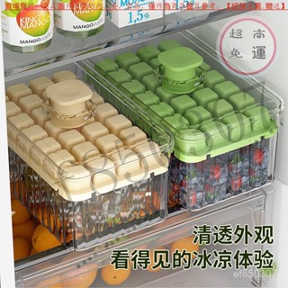 【臺灣倉本島拚出貨】按壓冰塊模具冰格製冰家用食品級盒凍模型自製冰箱儲存製作神器【家庭小秒手百貨】