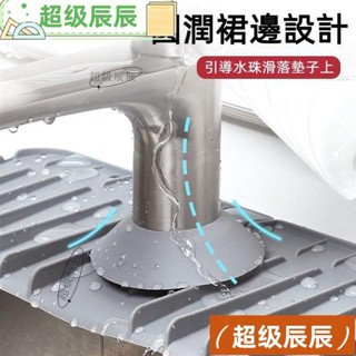 超級辰妹推薦【店鋪新品爆款】洗手臺 水龍頭擋水圈 廚房 水槽 防濺水瀝 水墊 配件 浴室 龍頭 矽膠防水罩 防積水 配件