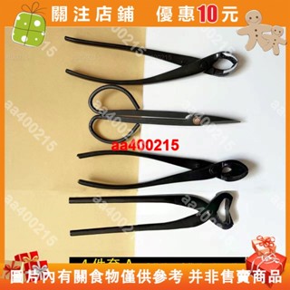 【蜂鳥特賣場】球節剪盆景工具修剪造型球剪球形鉗 修枝剪刀元馨套裝 多功能專用剪#aa400215