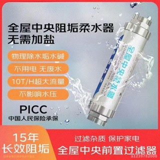 全屋中央阻垢柔水器 軟水器 淨水器 前置篩檢 程式大流量自來水去水垢 軟水樹脂濾水器 過濾器 Gii228精選