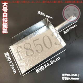 【臺灣倉本島拚出貨】鐵剷子 料瓢 撮瓢家用飼料剷鍬大米糧食玉米幹果剷子撮瓢農用剷子【家庭小秒手百貨】