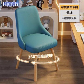🟣梓茵商行🟣簡約久坐舒適椅子家用餐椅電腦椅餐廳椅美容店椅子梳妝椅旋轉椅休閒椅書桌學生椅實木旋轉椅子用餐椅