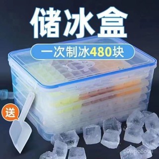 🔥新店限時低價🔥【一週內7500+人拚單】冰格速凍冰塊模具製冰矽膠食品級帶蓋家用冰箱大容量自製神器商用