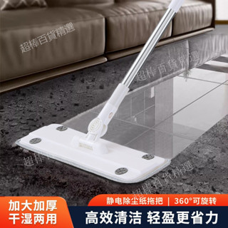 🌟臺灣熱賣🌟 靜電除塵拖把 一次性拖布 免手洗平闆 家用擦地闆 拖地 幹濕紙巾 吸塵 夾布拖把 靜電吸附