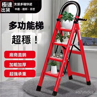 售後無憂 最穩的 鐵製家用梯 家用梯子 家用梯 折疊梯 手扶梯 家用折疊梯加厚碳鋼人字梯伸縮梯步梯室內外多功能
