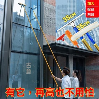 🔥免運開票🔥擦玻璃神器 加長伸縮桿家用搽刷窗戶颳水器洗門頭外墻高層清潔 颳玻璃 伸縮擦窗器 擦玻璃工具 颳水器