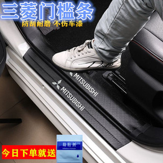 三菱 Lancer Fortis EX outlander 汽車門檻條迎賓踏板改裝飾 門檻條 車門防撞條