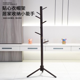 【全網最低價 免運】實木落地衣帽架 簡易掛衣架實木掛包帽架 立式單桿置物架 衣帽架 掛衣架 臥室掛衣架 收納衣架 掛衣架