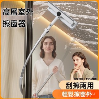 🔥免運開票🔥玻璃神器家用窗戶高樓颳水器保潔雙麵伸縮專用高層窗外清潔工具 颳玻璃 伸縮擦窗器 擦玻璃工具 颳水器