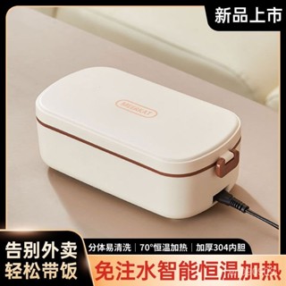 【便當盒】電熱飯盒免註水可插電保溫飯盒上班族帶飯學生便攜式恆溫加熱飯盒 WVS8