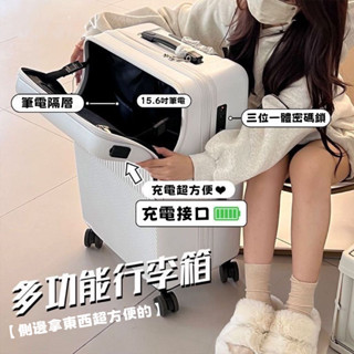 BSMI認證🏆 前置開口行李箱 20吋24吋26吋 登機箱 拉桿箱 胖胖箱 充電行李箱 多功能行李箱