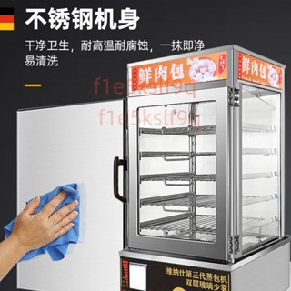 【可開發票】維納仕蒸包子機商用蒸包櫃全自動蒸包機蒸饅頭玻璃蒸爐蒸箱保溫櫃不含運5.6