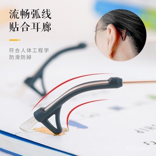 🔥臺灣出貨🔥【店鋪熱銷】防磨耳朵眼鏡防滑套矽膠耳勾眼鏡架套腿耳託防掉器防滑繩掛繩通用
