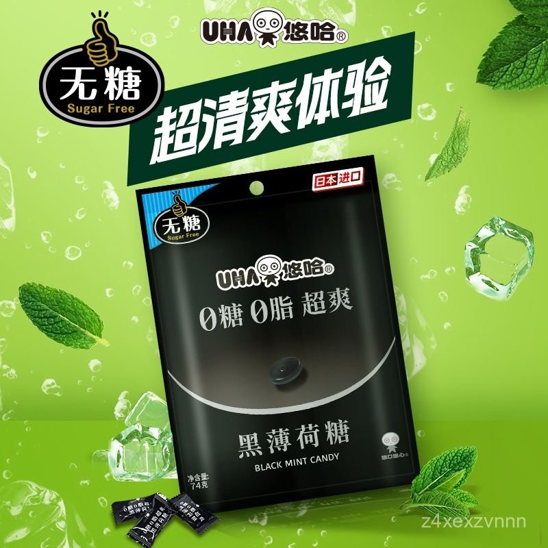 💕量大可議價💕代購UHA悠哈 0糖0脂 超爽黑薄荷糖 日本進口味覺糖 無糖薄荷糖果 辦公零食