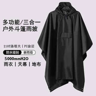 七年老店🔥戶外三合一多功能雨衣 天幕旅行登山徒步釣魚野營雨衣男女防水斗篷雨披 騎行雨衣 舒適透氣雨具 男女時尚防雨優質