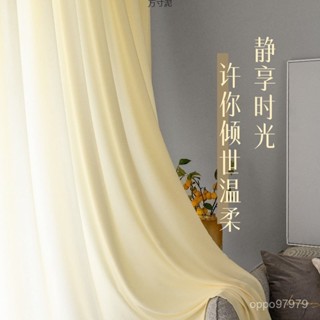 B0NA 奶油色窗簾透光不透人紗窗簾法式窗紗黃色棉麻紗簾客廳ins風臥室