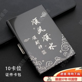 ✨好物精選✨卡夾 名片夾 卡片夾 卡片套 卡片包 信用卡收納 卡夾包 證件包 信用卡包 名片包 卡套 證件套 出國必備