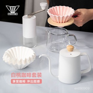 【手衝咖啡壺】白桃手衝咖啡壺套裝新手純色少女分享壺過濾器手動研磨咖啡豆組閤 URYU