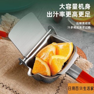 11/德國手動榨汁器 304不銹鋼家用神器 多功能檸檬榨汁機 擠壓器壓汁器 擠檸檬器 檸檬汁 柳丁榨汁機