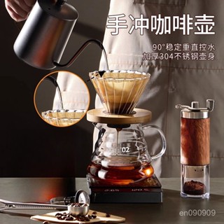 【手衝咖啡壺】雲朵咖啡分享手衝壺高硼矽玻璃煮咖啡壺耐熱玻璃壺帶刻度V60濾杯 CW1D