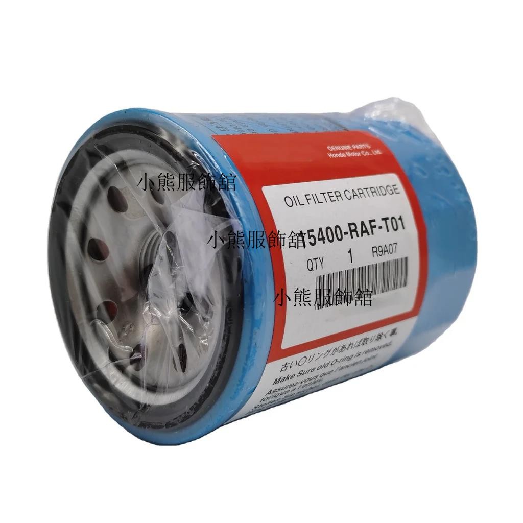 【SD精品生活舘】買5送1❤ HONDA 本田 機油芯 15400-RTA-003 15400-RAF-T01 1540