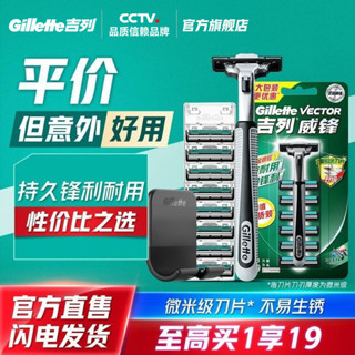 🔥桃園出貨/免運🔥【官方直售】威鋒2旋轉雙層剃須刀吉列剃須刀片二層手動