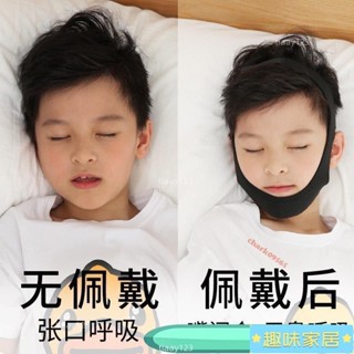 🌸臺灣優選 日本口呼吸矯正器睡覺防張嘴打呼嚕下巴託帶兒童成人張口閉嘴貼帶 5CG6QWJJ