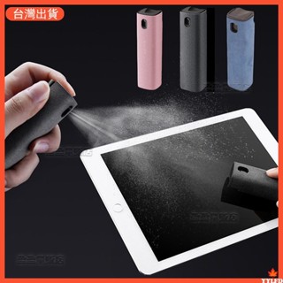 二合一手機螢幕清潔噴霧瓶超細纖維布套裝 / 便攜式防指紋螢幕清潔劑 / 電腦螢幕除塵工具