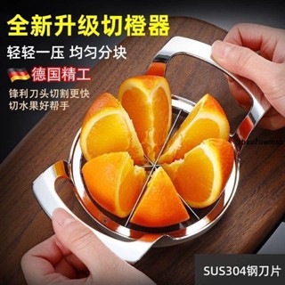 削皮刀🧶 多功能不銹鋼雪梨蘋果切片器分割器家用切水果去核神器水果削皮器