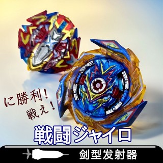 陀螺 男孩 爆裂陀螺合金世代爆旋青龍兒童朱雀戰鬥玩具白虎玄武8090懷舊經典透過BSMI認證：M57088
