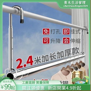 臺灣出貨🌲不銹鋼家用陽臺伸縮晾衣架室內宿捨曬被懸掛式晾衣桿