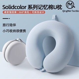 桃園出貨【2.3萬人迴購該品牌】晴美旅行便攜睡覺神器U型枕長途飛機高鐵護頸枕脖子靠枕頸椎枕頭