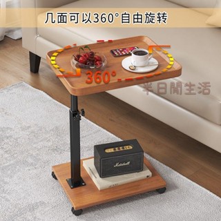 床邊桌 升降床邊桌 沙發邊桌 電腦桌 折疊桌 升降桌 茶几 移動桌 【旋轉自如】家用沙發可移動小邊幾小戶型客廳臥室多功
