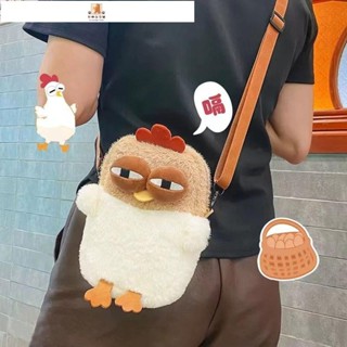 🐻臺灣出貨🐻咕咕雞手機包 揹包 斜跨小包 咕咕雞掛件 掛飾 交換禮物 創意搞怪 黑眼圈 醜萌小雞 包包掛件 斜揹包